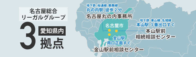 名古屋愛知障害年金サポート 運営 名古屋総合社労士事務所