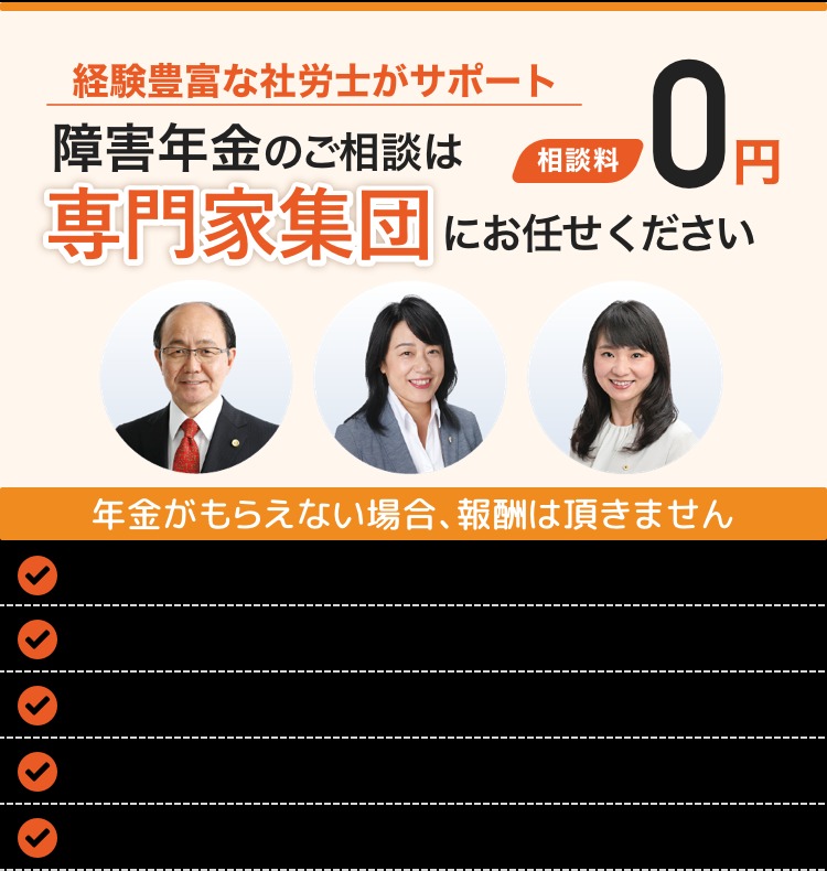 名古屋愛知障害年金サポート 運営 名古屋総合社労士事務所