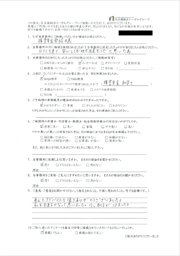 色々とアドバイスを頂きありがとうございました。私も出来るかなって思いました。少し自信がつきました。