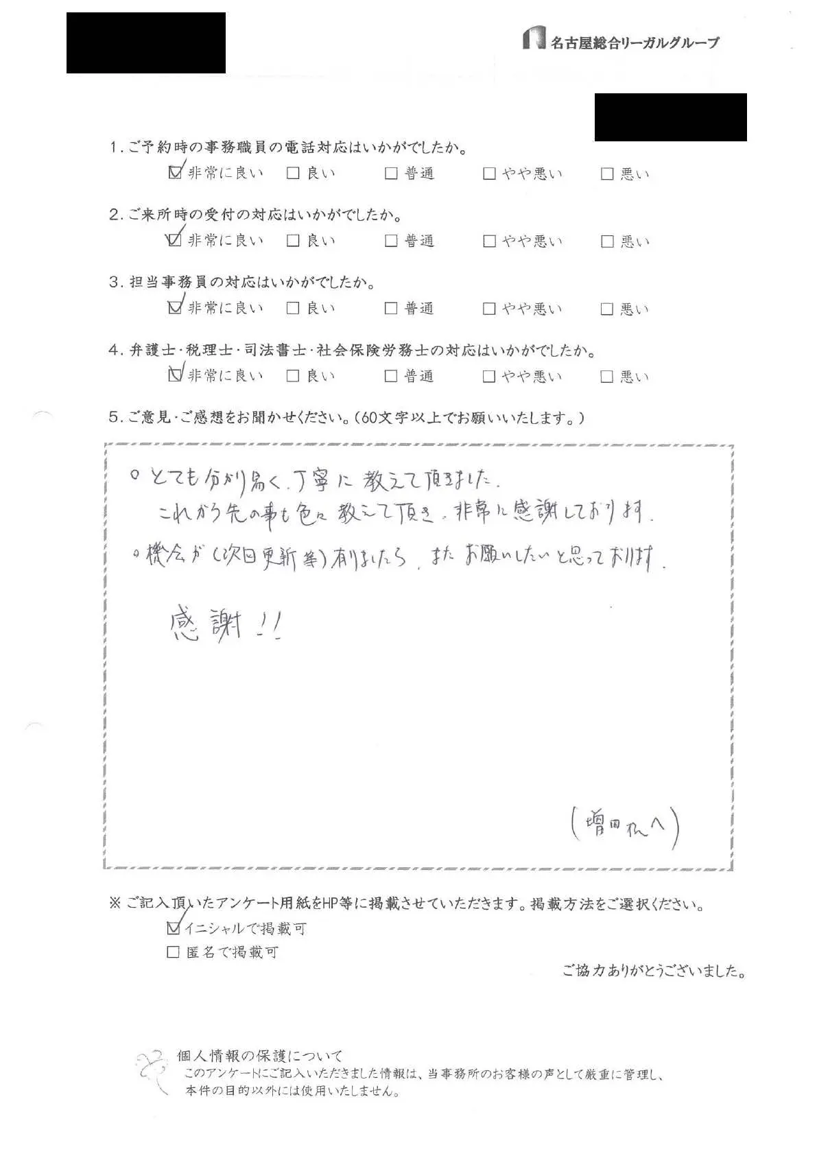 とても分かりやすく、丁寧に教えていただきました。これから先のことも色々教えていただき、非常に感謝しております。機会が(次回更新等)ありましたら、またお願いしたいと思っております。感謝！！