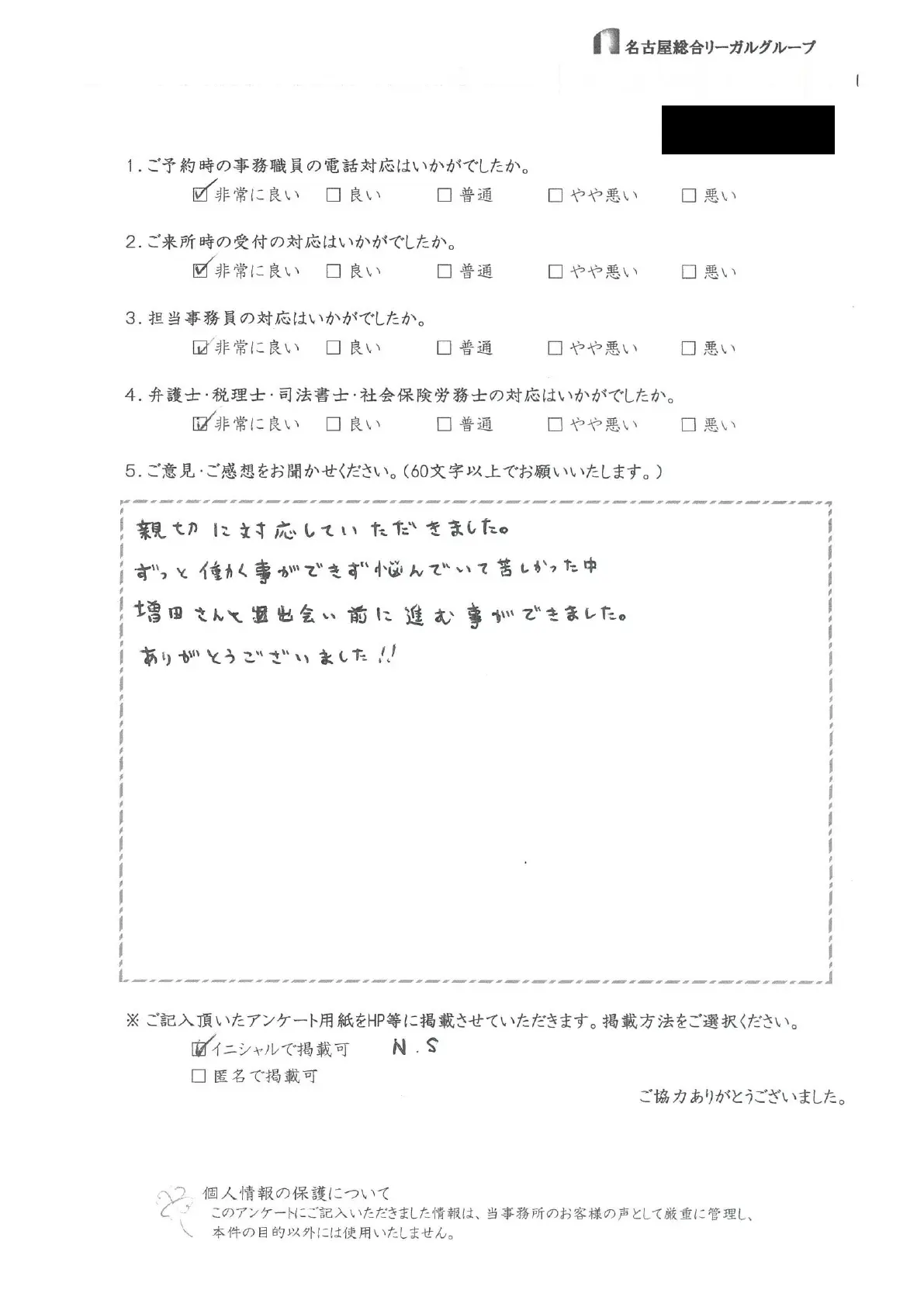 親切に対応していただきました。ずっと働くことができず悩んでいて苦しかった中増田さんと出会い前に進むことができました。ありがとうございました！！